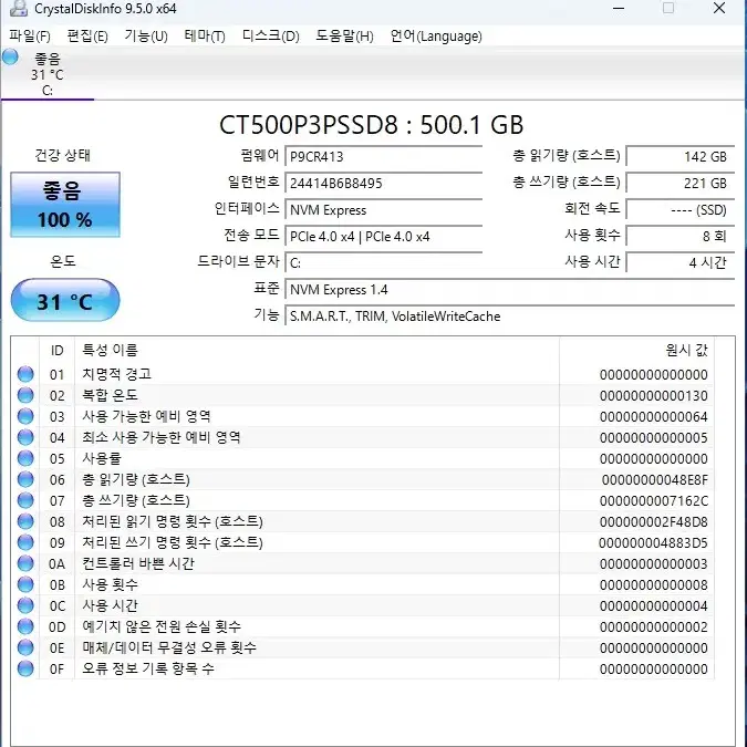 라이젠 7500F RTX 3070TI 게이밍 PC