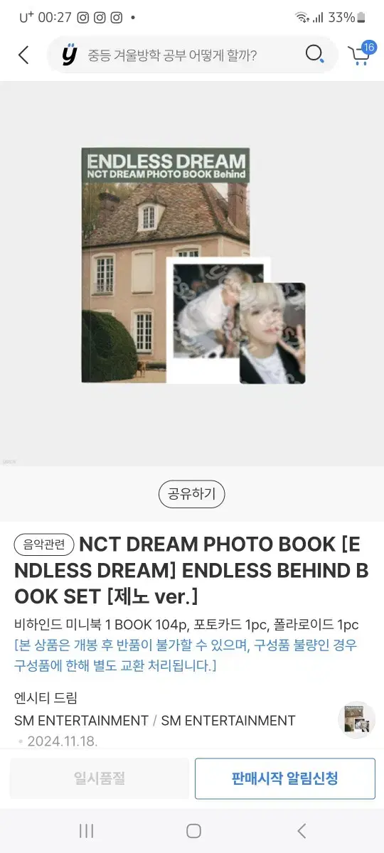 endless dream behide book set jeno wts Get it