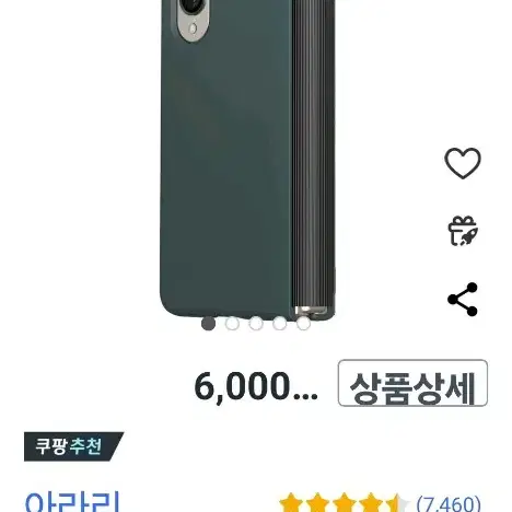 폴드4 올가리 충전기까지