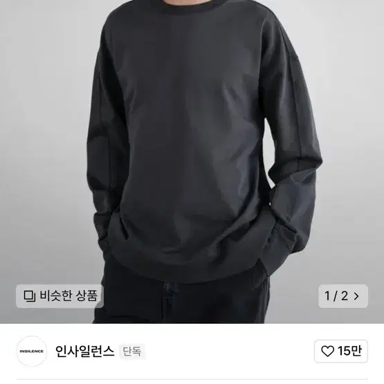 인사일런스 라이트웨이트 패널 스웨트셔츠 DARK GREY