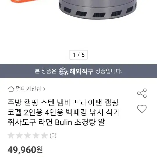 BURIN 열효율 코펠 2.1L