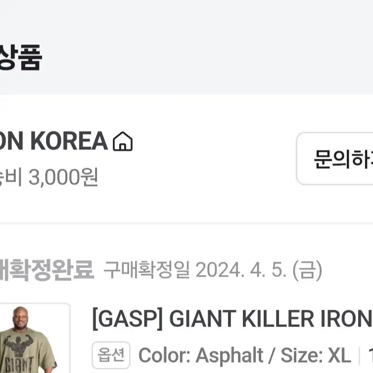 gasp가스프 자이언트 킬러 XL 팝니다!