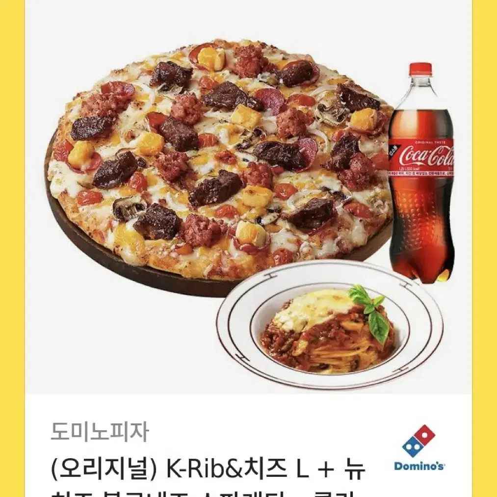 (오리지널) K-Rib&치즈 L + 뉴치즈 볼로네즈 스파게티 + 콜라 1