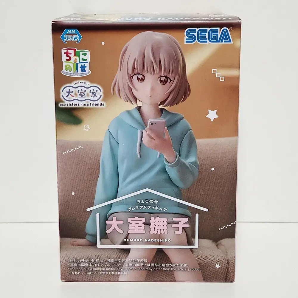 Sega Chokonose Premium Figures Omuro Omuro Nadeshiko