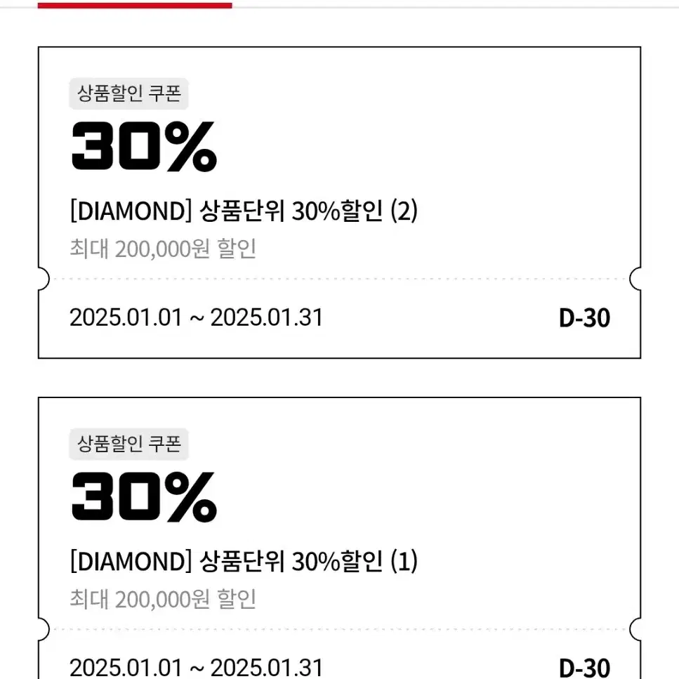 반다이몰 30% 다이아 할인 쿠폰