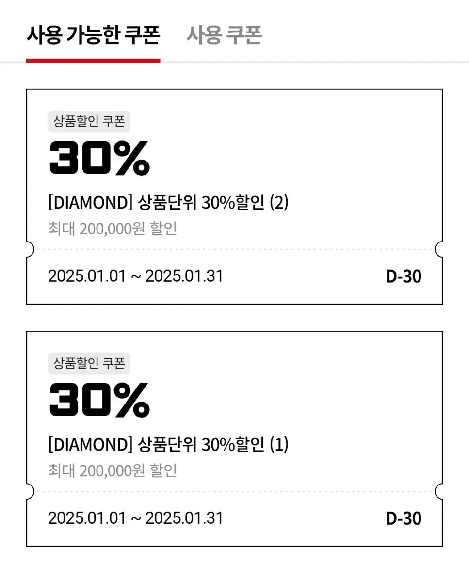 반다이몰 30% 다이아 할인 쿠폰