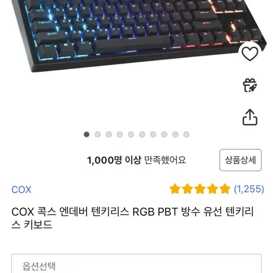 콕스 엔데버50g 텐키리스 키보드