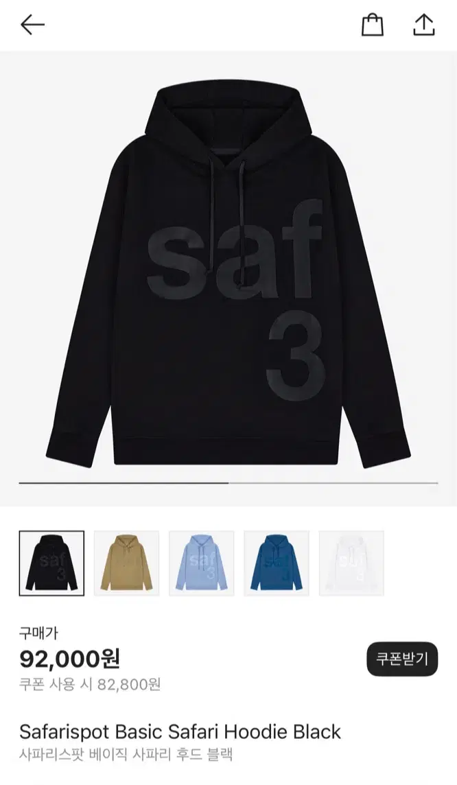 Safarispot Basic Safari Hoodie Black