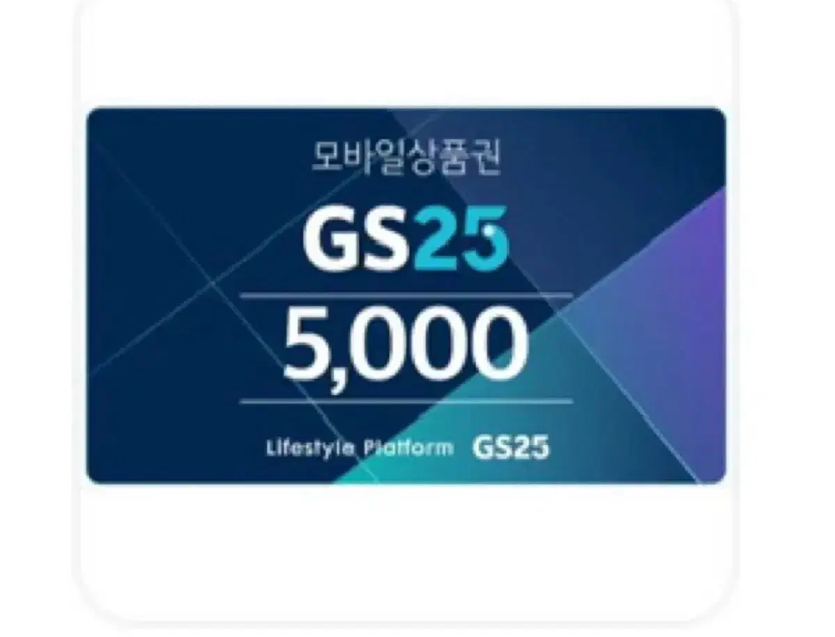 5천원권)배달의 민족,gs25,cu,요아정,뚜레쥬르,이삭토스트