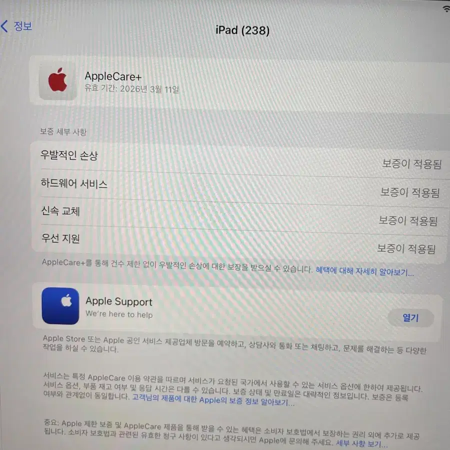 아이패드 프로 11 4세대M2 wifi 256g 애케플