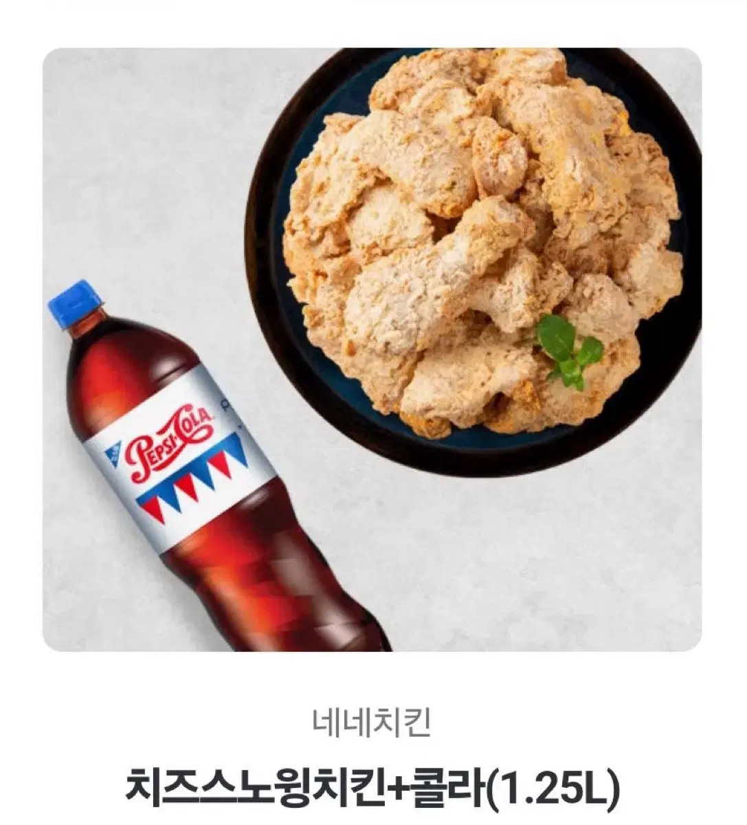 네네치킨 스노윙 기프티콘 판매