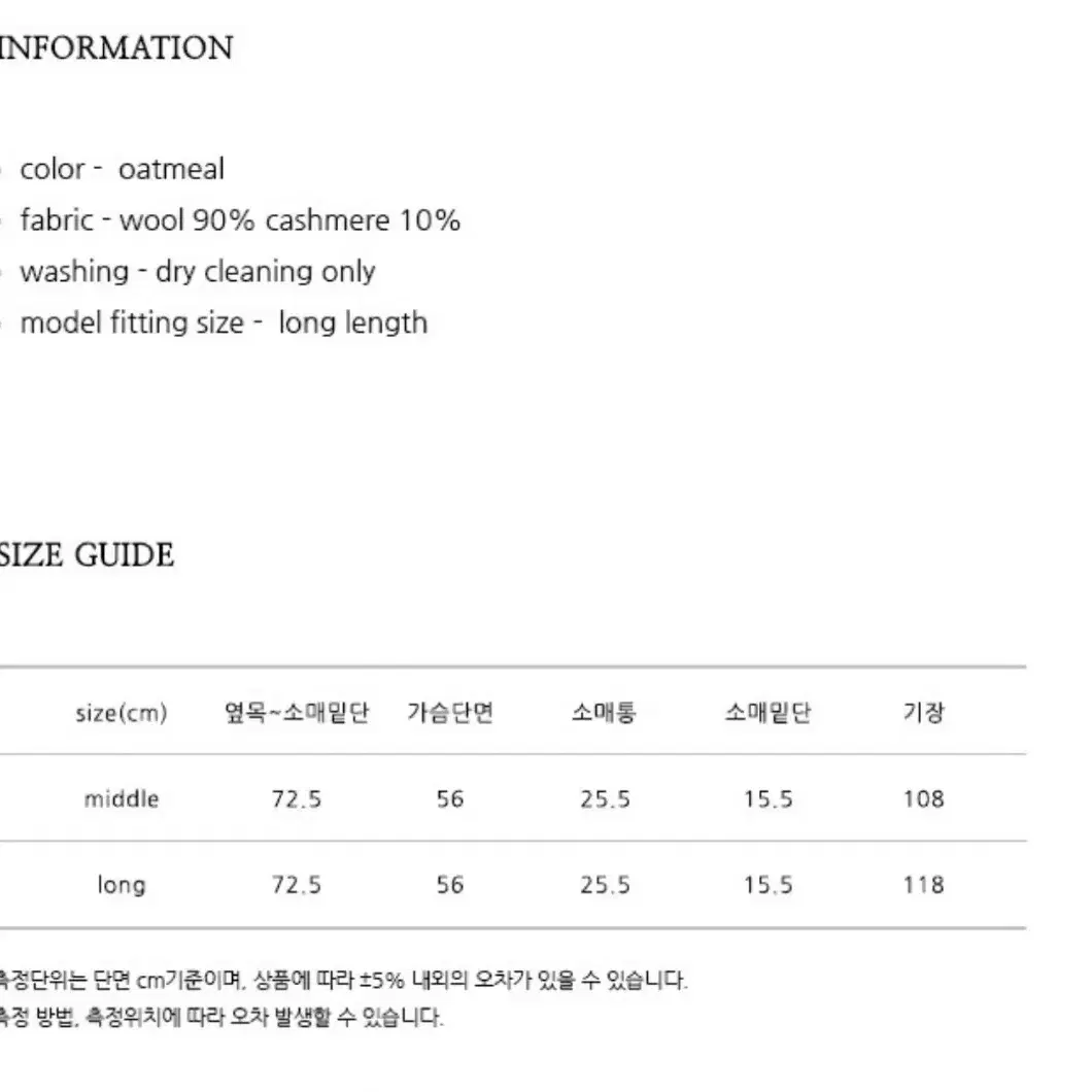 닐바이피 핸드메이드 코트 premium handmade coat