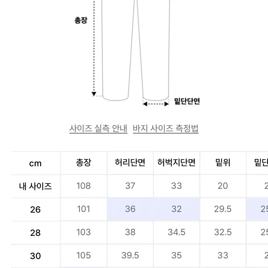 (30)86로드 팬츠