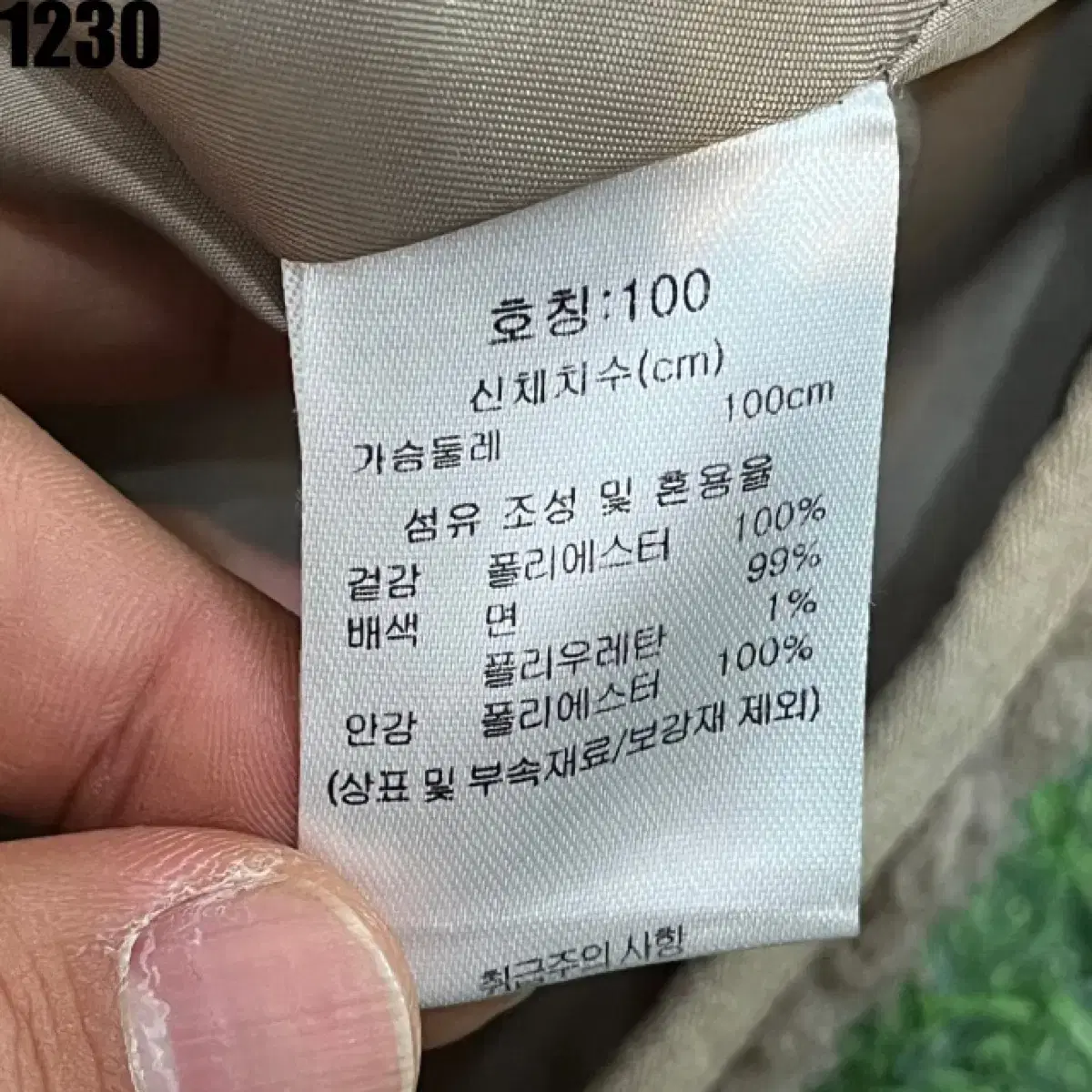 머렐 플리스 후리스 집업 자켓 100