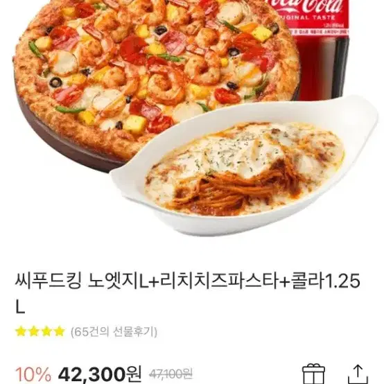 피자헛 기프티콘