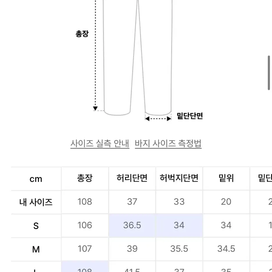 (M)인템포무드 커브드 팬츠