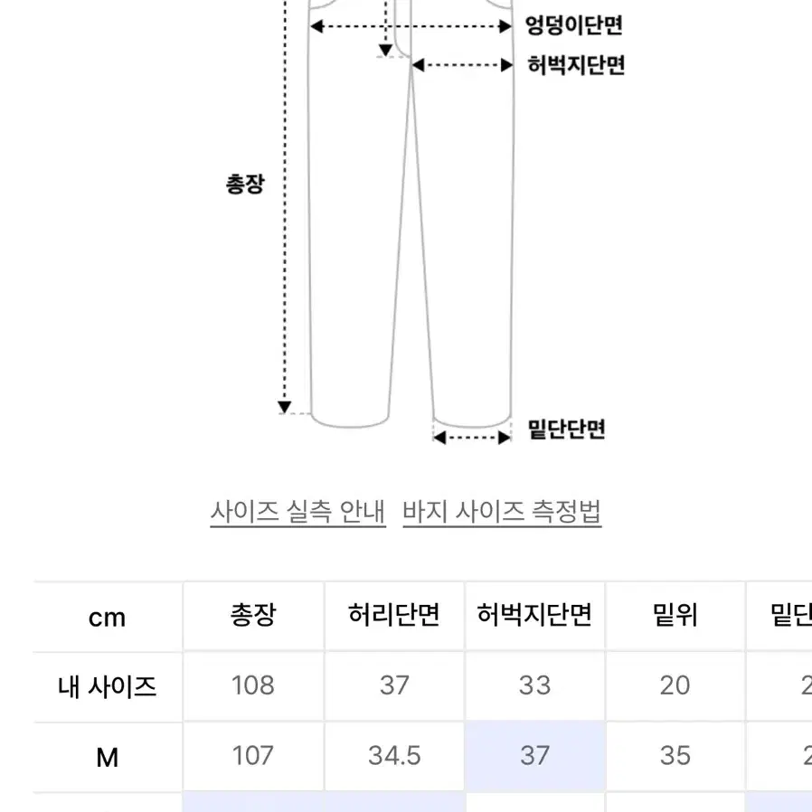 (M)인템포무드 커브드 트레이닝 팬츠