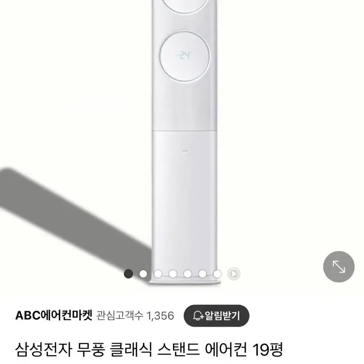 삼성무풍에어컨