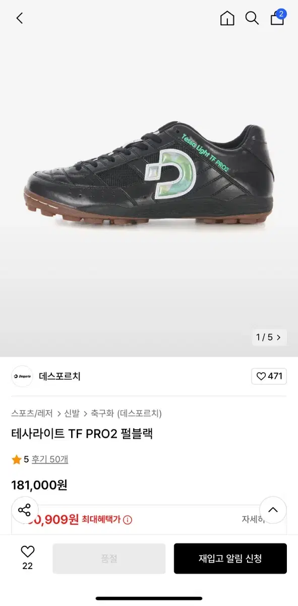 데스포르치 테사라이트 TF Pro 2 펄블랙