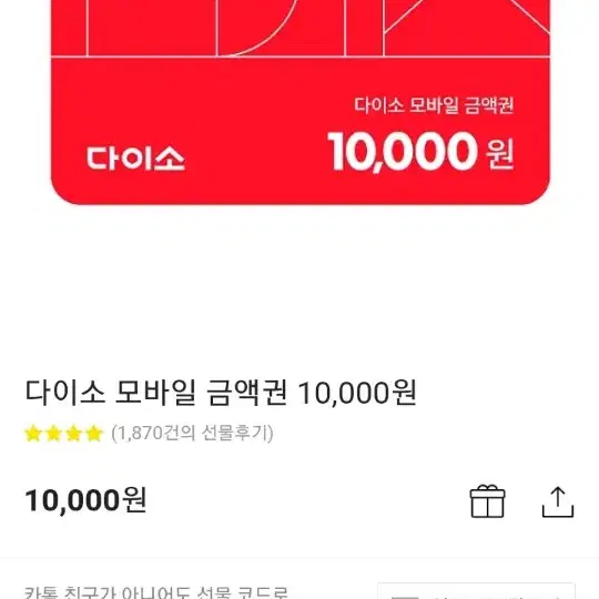 다이소10000권