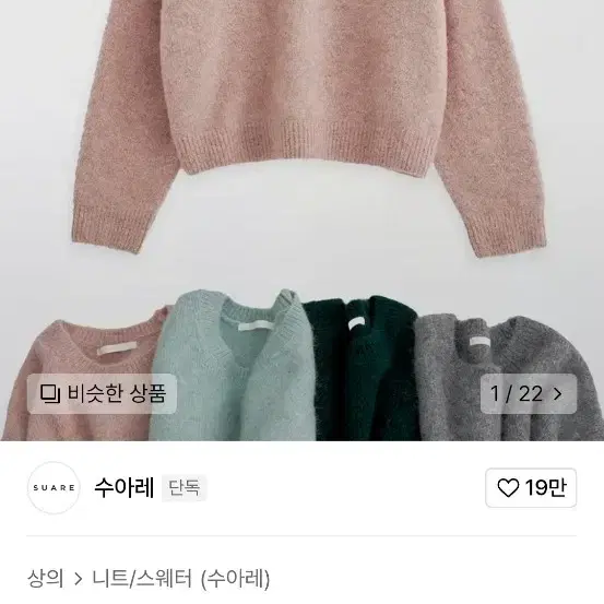 수아레x짱구대디 알파카 니트 핑크 m사이즈