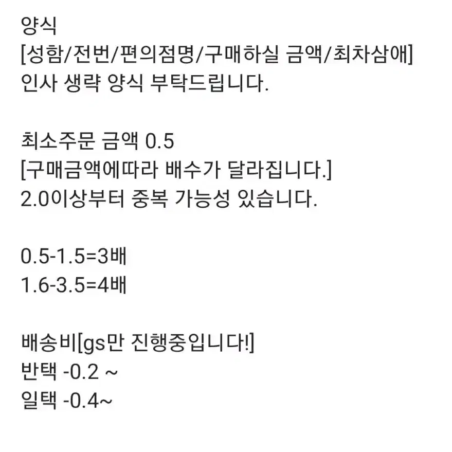 [4배]보이넥스트도어 보넥도 비공굿 랜박 판매