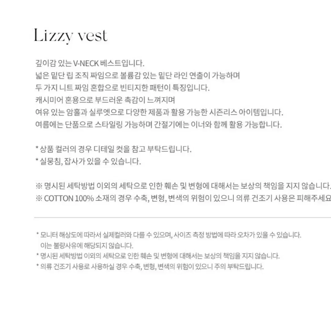 낫띵리튼 Lizzy vest