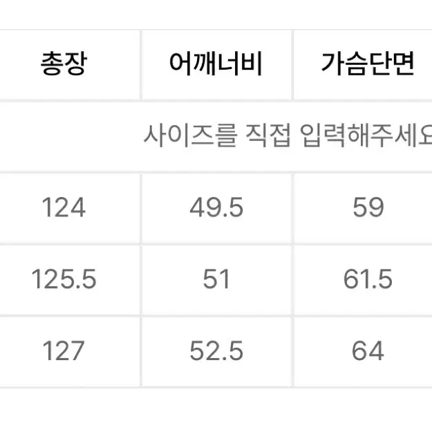 엘무드 발렌티누스 더블코트 판매합니다.