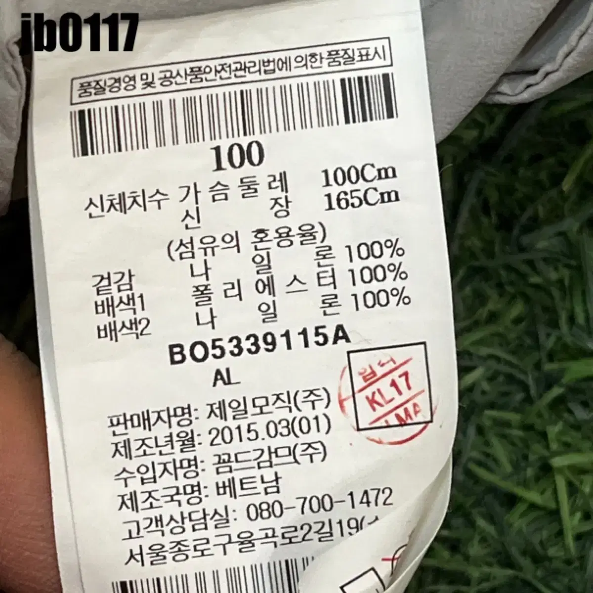 빈폴 집업 자켓 100