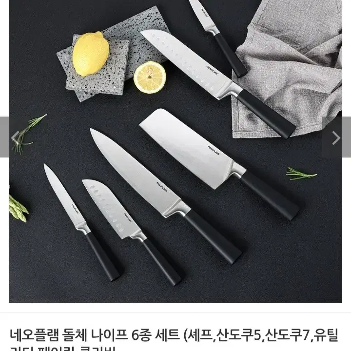 나이프6종