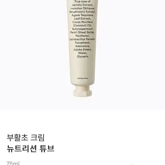 아비브 부활초 크림 75ml