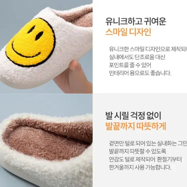 1+1 스마일 털 실내화 3cm 굽 층간소음 방지 미끄럼방지