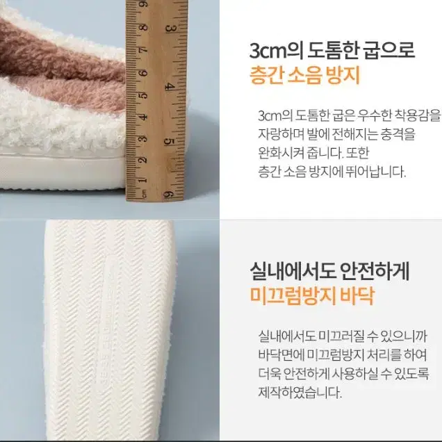 1+1 스마일 털 실내화 3cm 굽 층간소음 방지 미끄럼방지