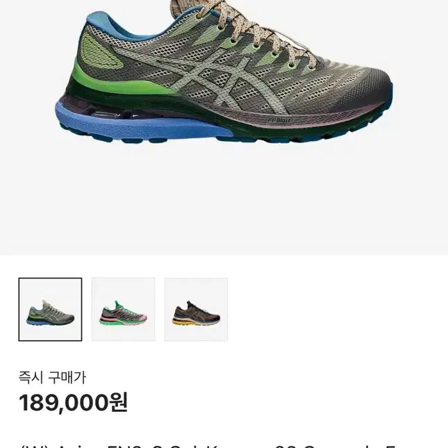 (280)(W) Asics FN3-S Gel-Kayano 28 Gargo