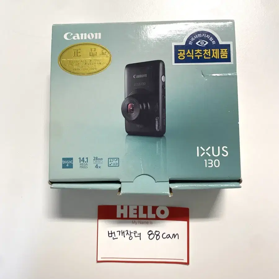 캐논 익서스 IXUS 130 디지털 카메라