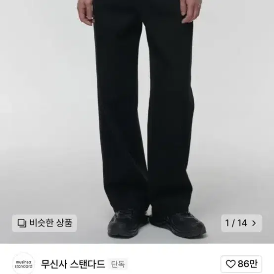 무신사 와이드 데님 팬츠