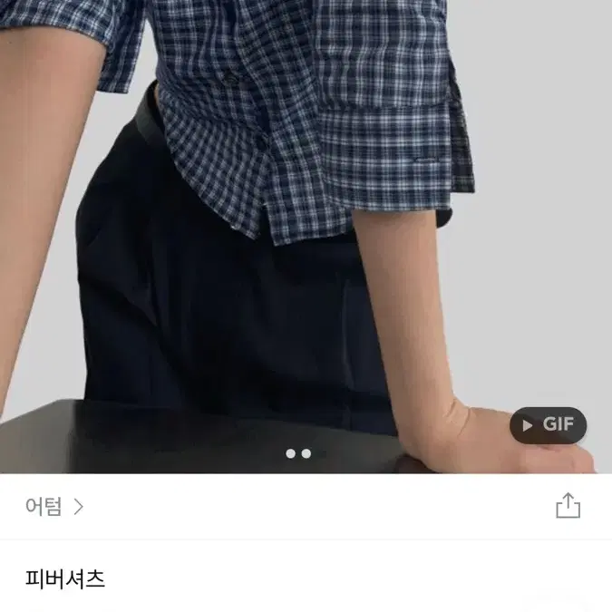 어텀 피버 체크 셔츠