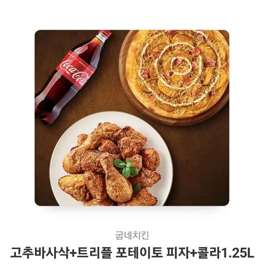 굽네치킨 기프티콘