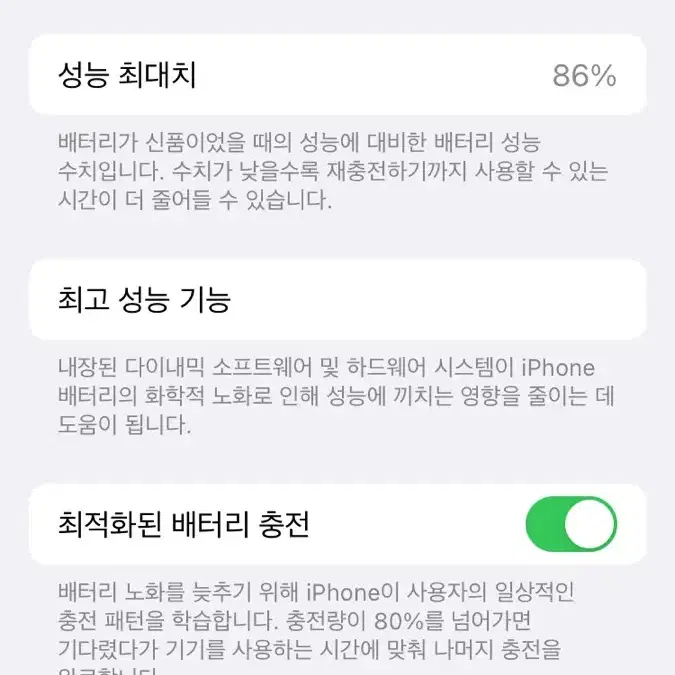 아이폰 se2 128GB 화이트