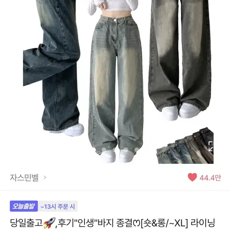 에이블리 워싱 데님 팬츠 흑색 새상품 교신