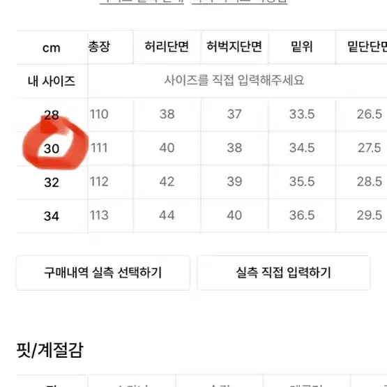 [30] 브랜디드 1702 맥스 와이드 스트레이트 블랙 워리어 진