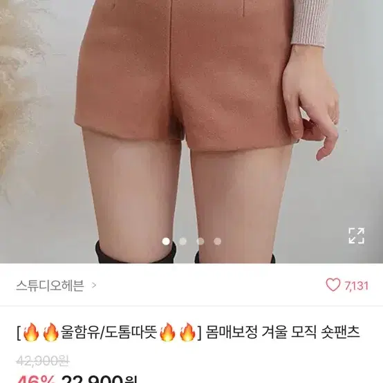 모직 반바지 숏팬츠