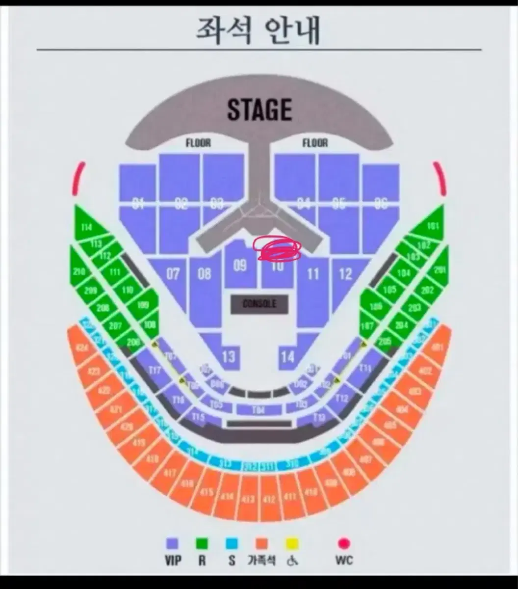 임영웅 콘서트 1월 4일 막콘