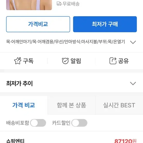 풀리오 목어깨 마사지 V1