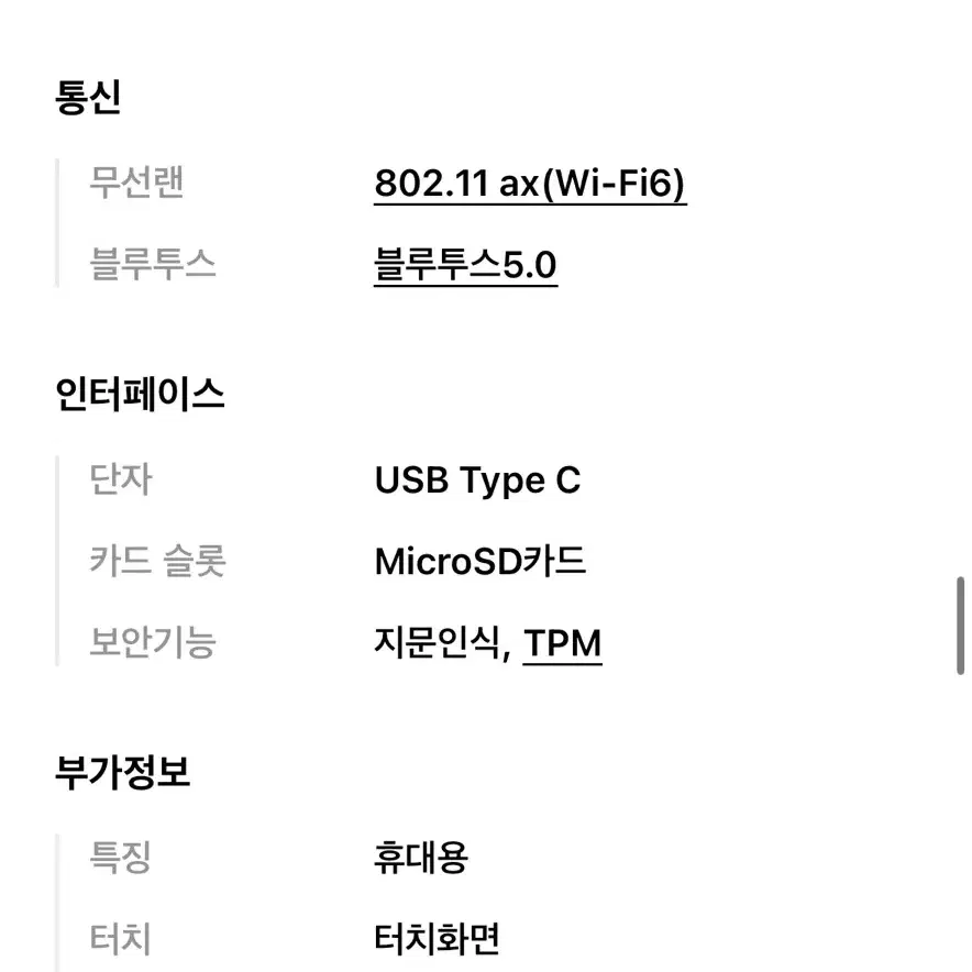 풀박) 삼성전자 노트북 갤럭시북 S NT767XCM-KC38S