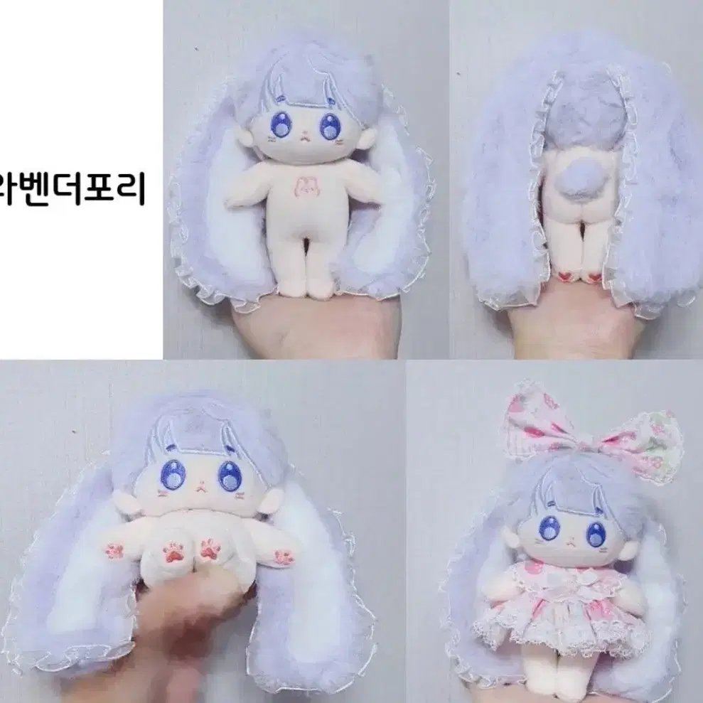 무속성 라벤더포리 10cm 솜인형