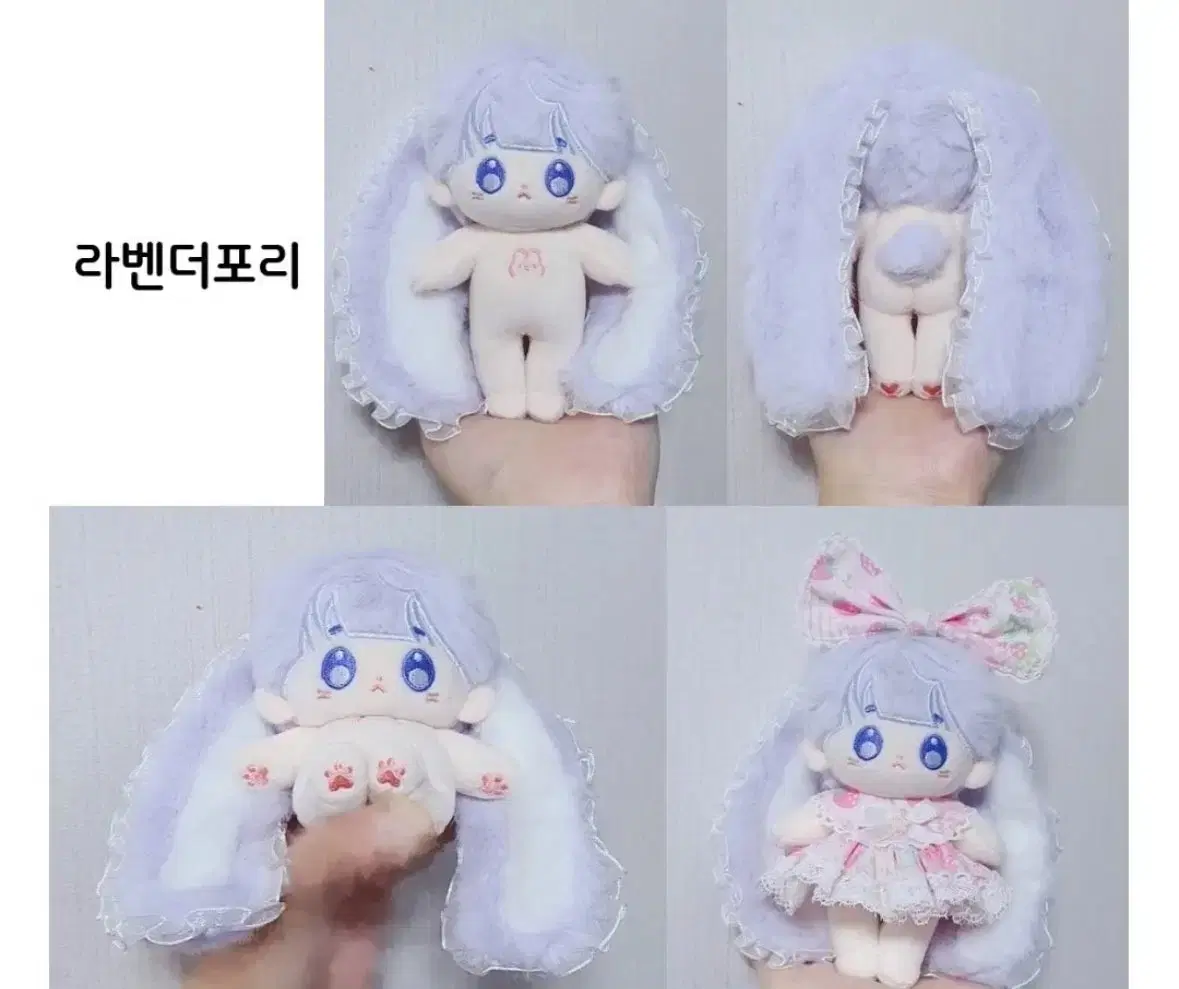 무속성 라벤더포리 10cm 솜인형