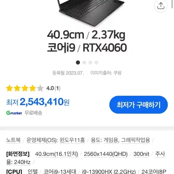 오멘 게이밍노트북 i9 rtx4060 wf0092tx