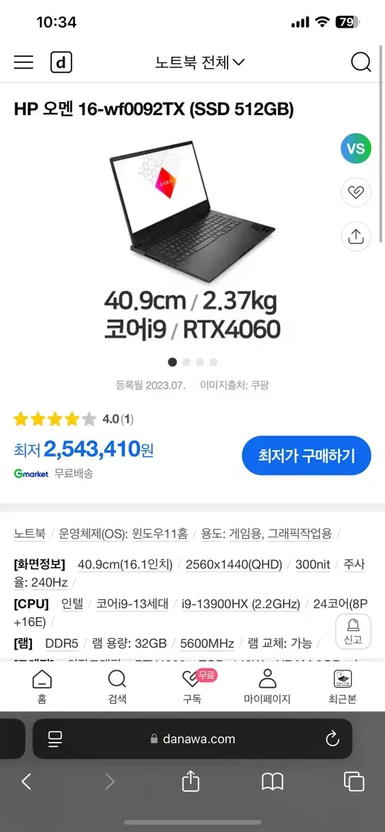 오멘 게이밍노트북 i9 rtx4060 wf0092tx