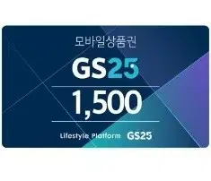 GS25 1500원 1천5백원